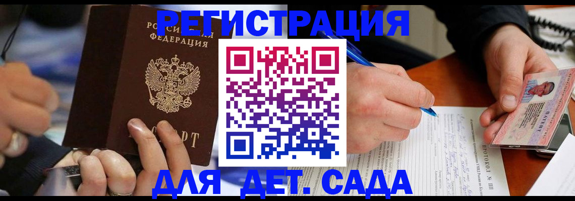 регистрация в Топках