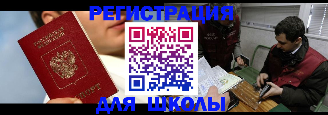 прописка для кредита в Топках