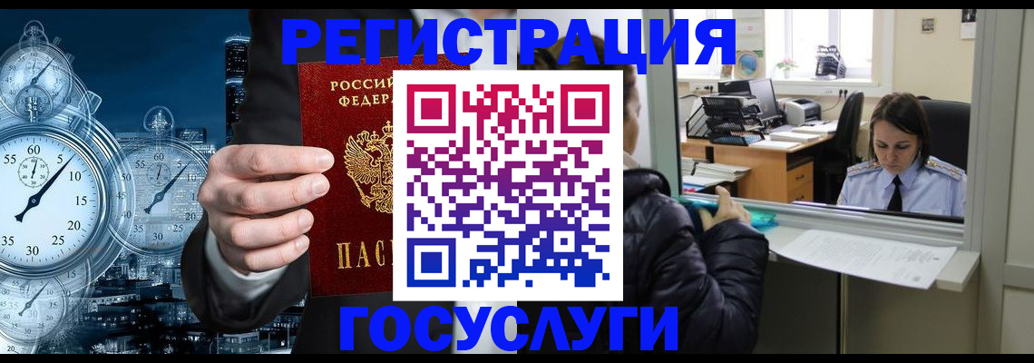 временная регистрация в квартире в Топках