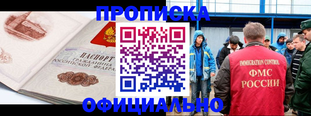 пропишу в квартире в Топках